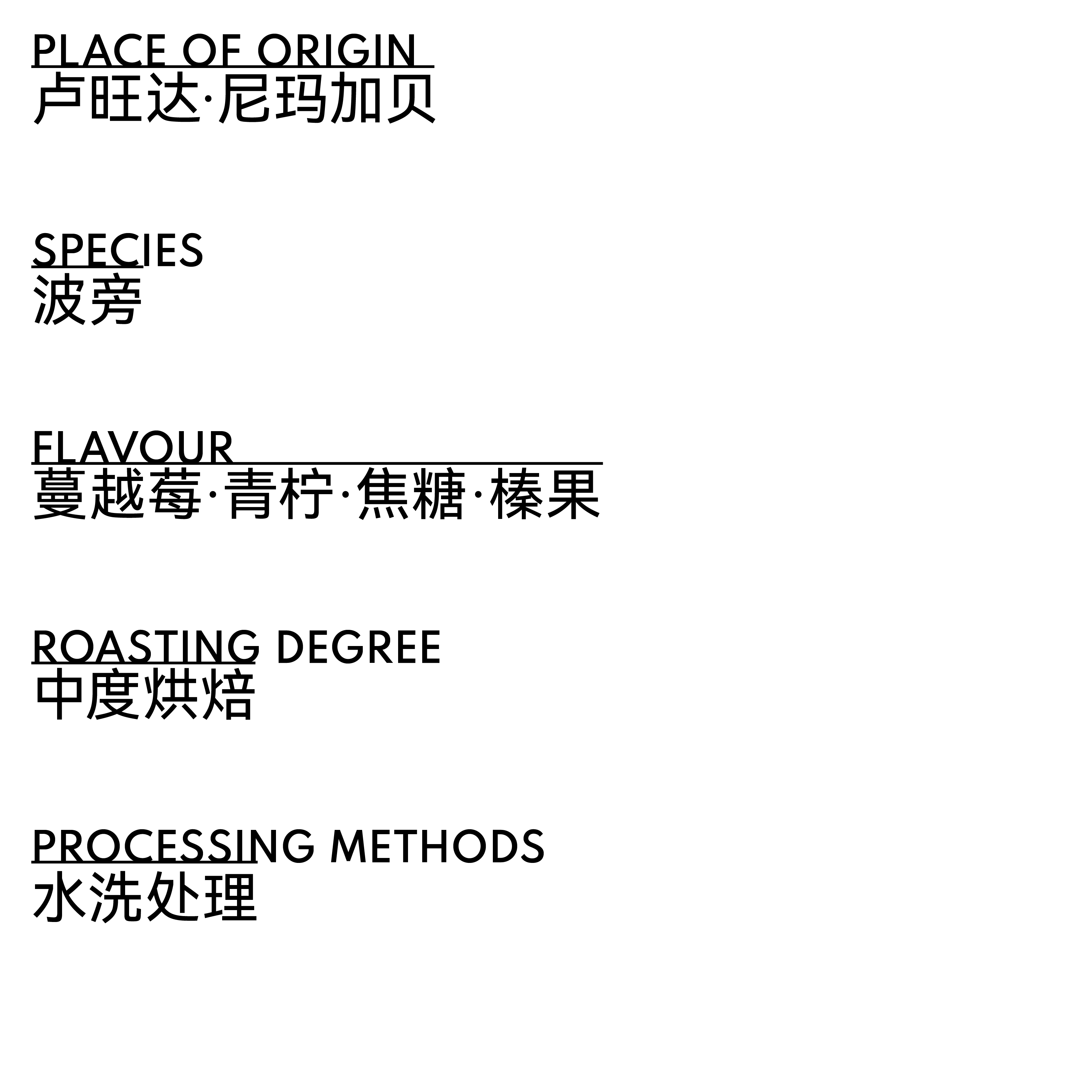 卢旺达 尼玛加贝 基比里齐 青柠茶 水洗处理 - 图片 2